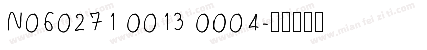 N060271 0013 0004字体转换